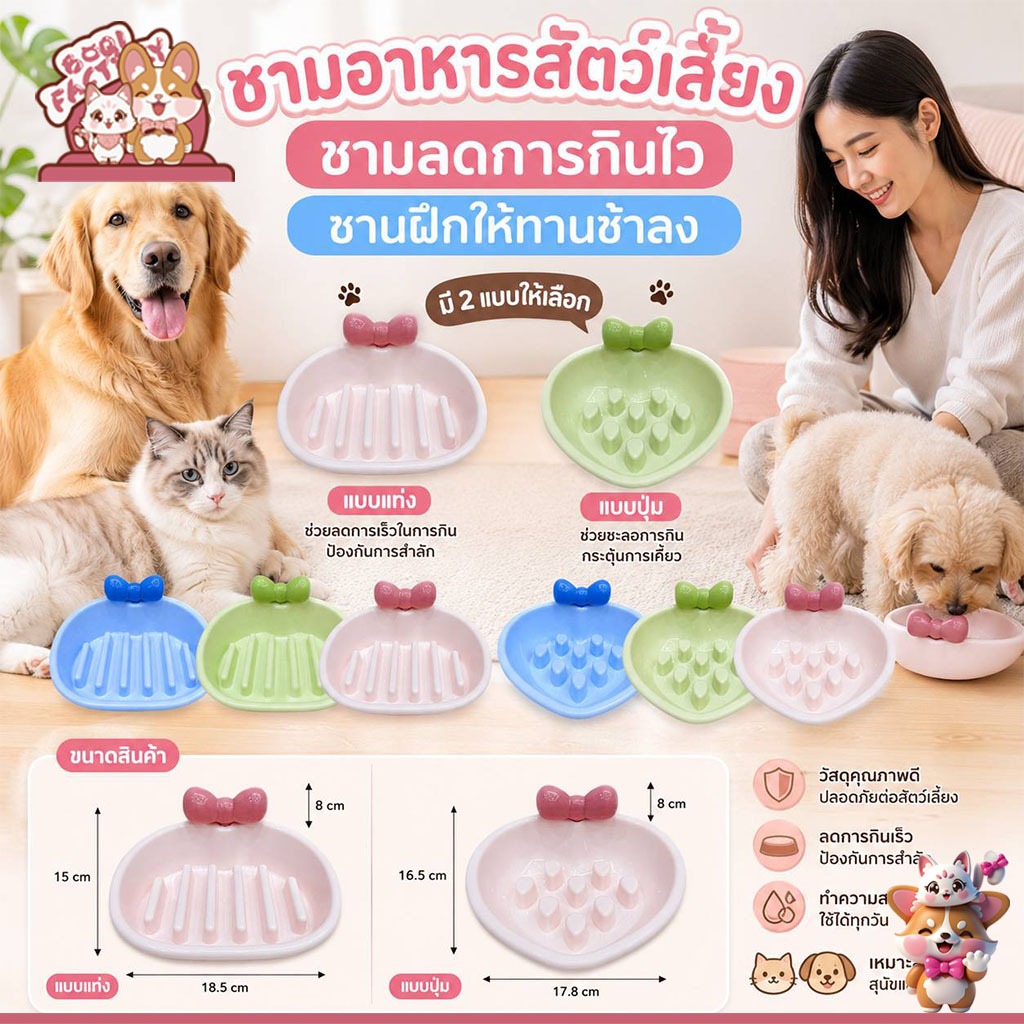 Boqi Factory ชามอาหารสัตว์เลี้ยงน่ารัก ชามใส่น้ำ-ใส่อาหารสุนัขและแมว Duckbowl