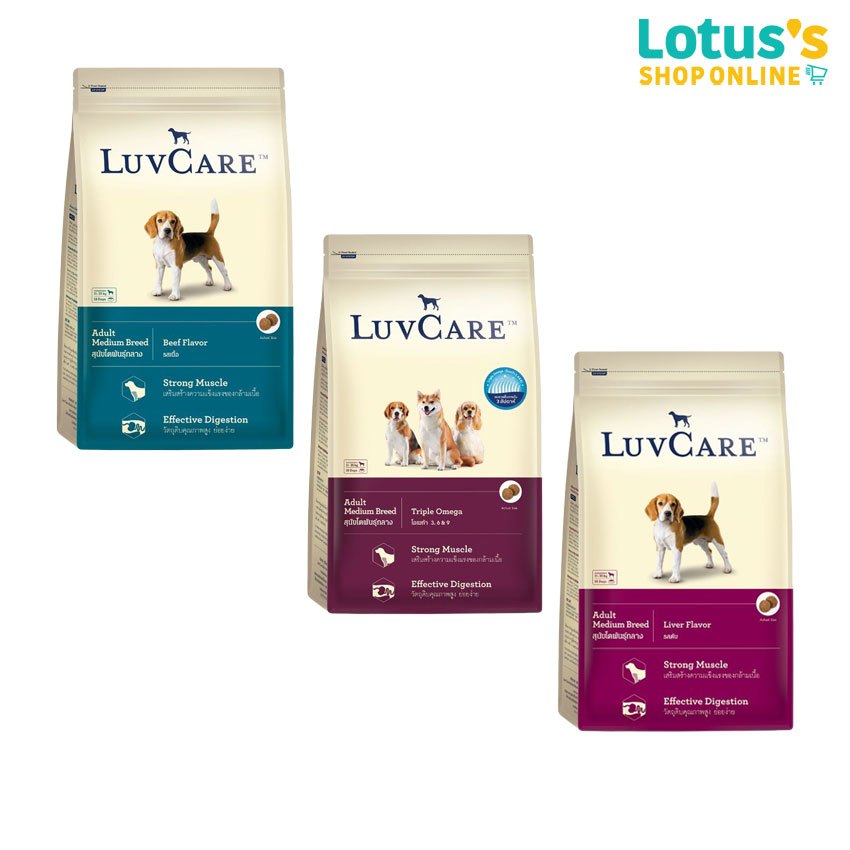 เลิฟแคร์ อาหารสำหรับสุนัขโต ชนิดเม็ด ขนาด 3 กิโลกรัม LUVCARE DRY FOOD FOR ADULT DOG 3 KG.