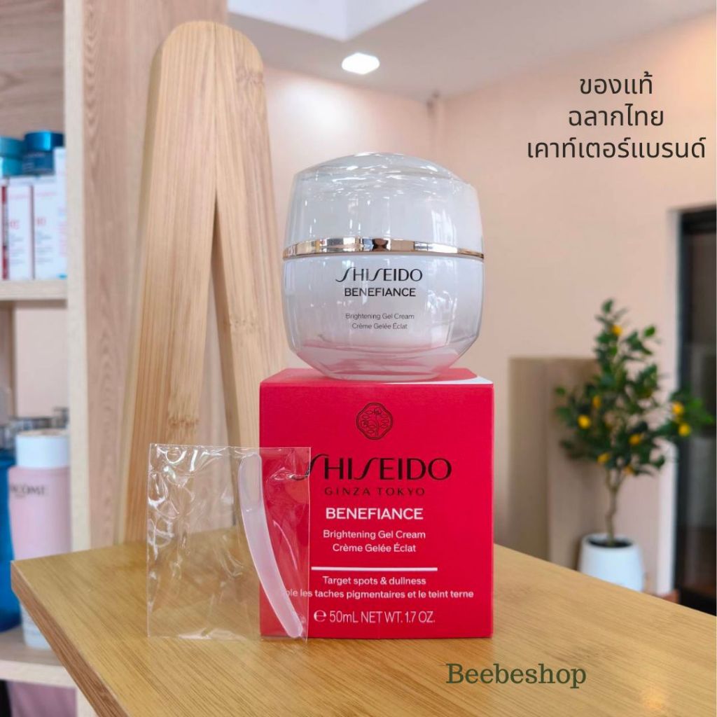 SHISEIDO BENEFIANCE BRIGHTENING GEL CREAM 50ML