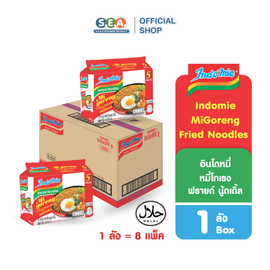 [ยกลัง] Indomie อินโดหมี่ หมี่โกเรง MiGoreng (บะหมี่กึ่งสำเร็จรูปแบบแห้ง)