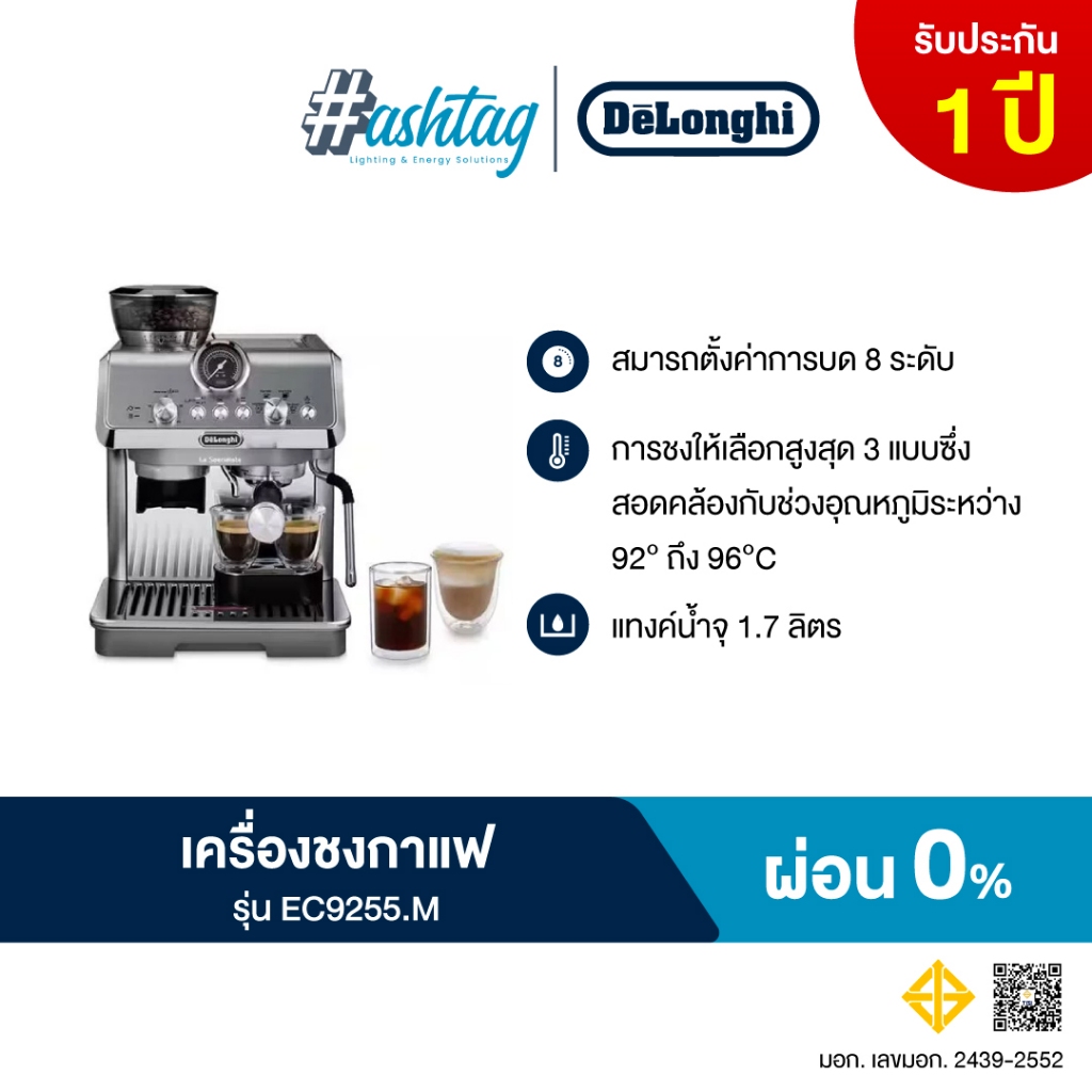 [ผ่อน 0%] De'Longhi เครื่องชงกาแฟเอสเพรสโซ La Specialista Arte Evo รุ่น EC9255.M สีเงิน