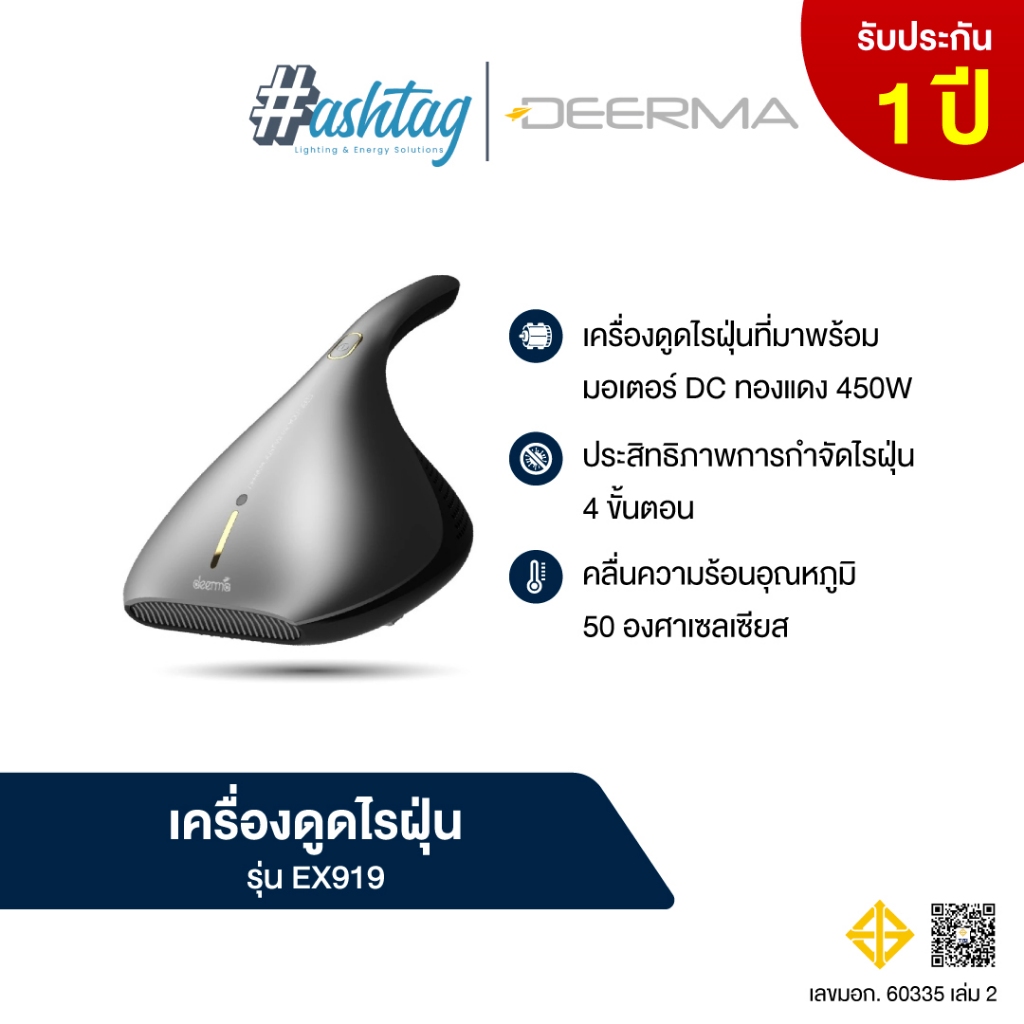 Deerma EX919 เครื่องดูดไรฝุ่น 13kPa กำจัดไรที่นอน โซฟา