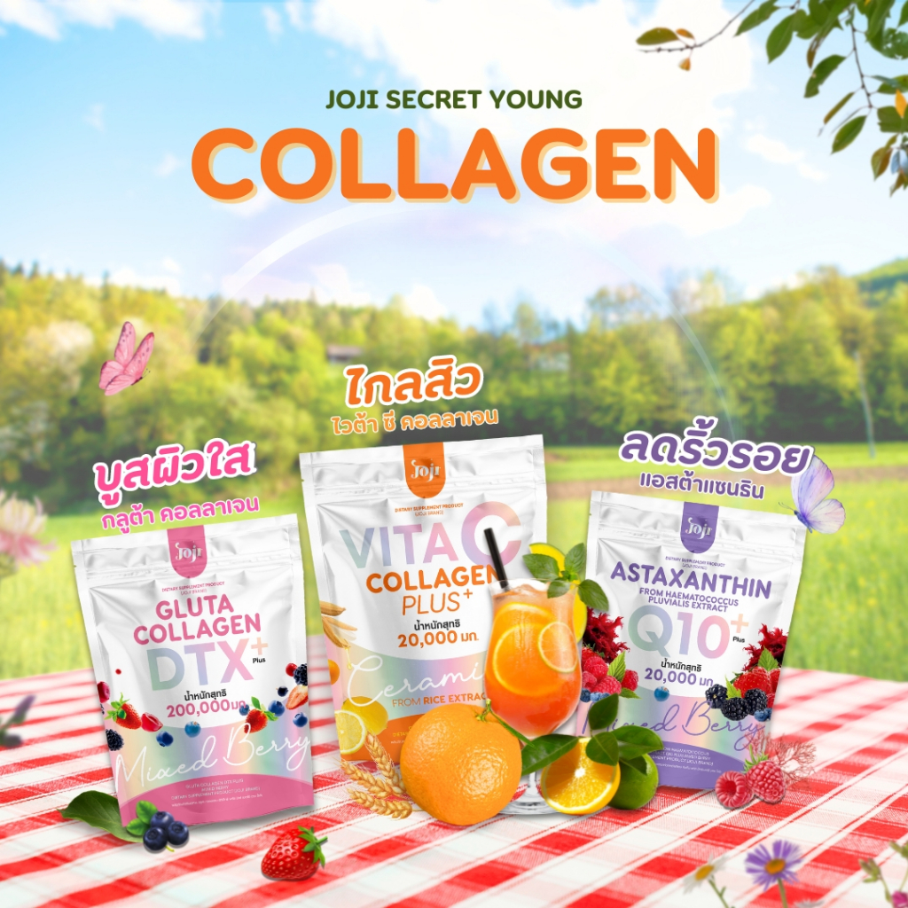 joji collagenJOJI Collagen (โจจิ คอลลาเจน) จากแบรนด์ JOJI Secret Young