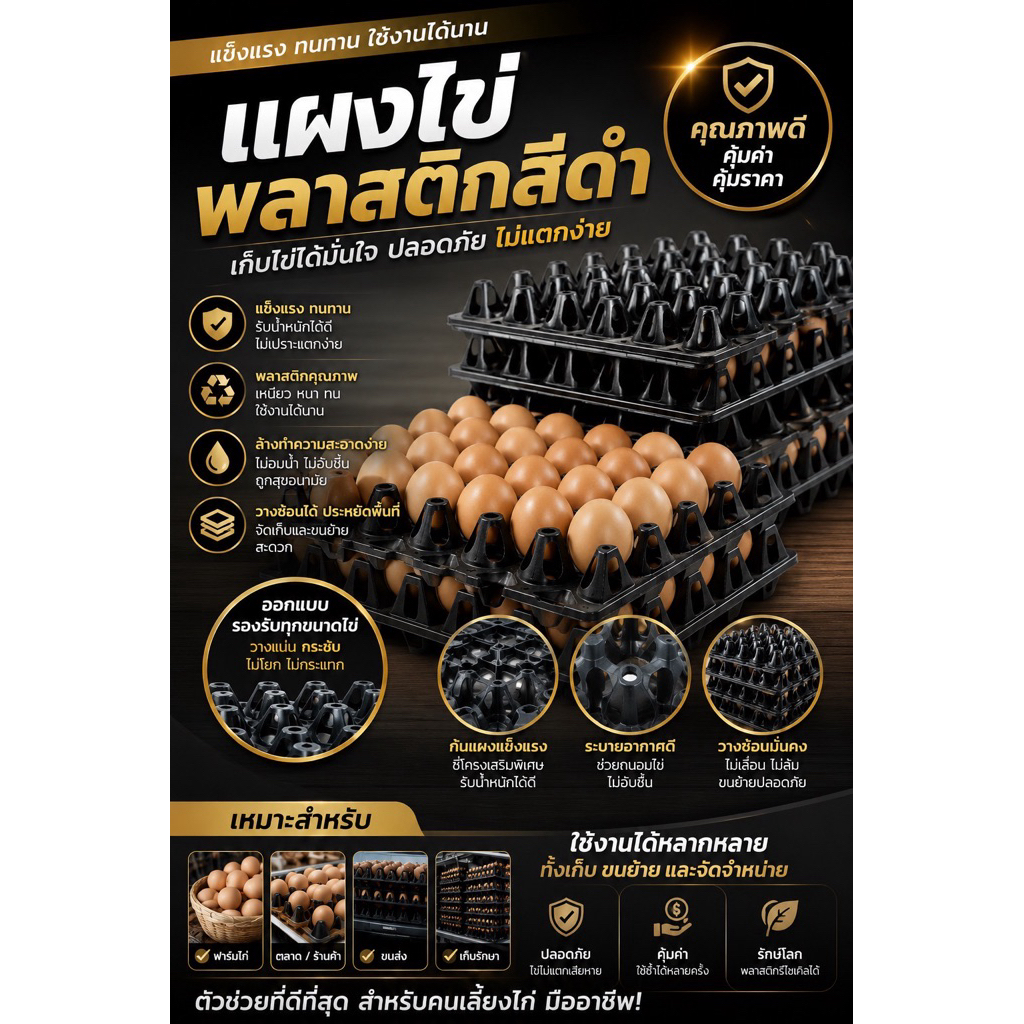 แผงไข่ใหม่1มัดมี50แผงมี2ขนาด