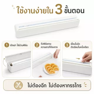 [No.2803] Gion-เครื่องตัดฟิล์มถนอมอาหาร กล่องตัดแรปอาหาร ใบมีดเลื่อนสองทาง พลาสติกแรปคัตเตอร์ อุปกรณ์ครัว ขนาด 37 ซม.