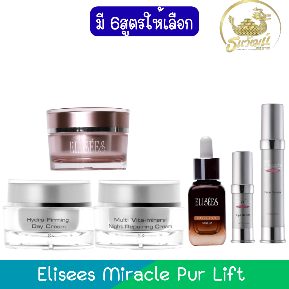 Elisees Miracle Pur Lift เอลิเซ่ มิราเคิล เพอร์ ลิฟ