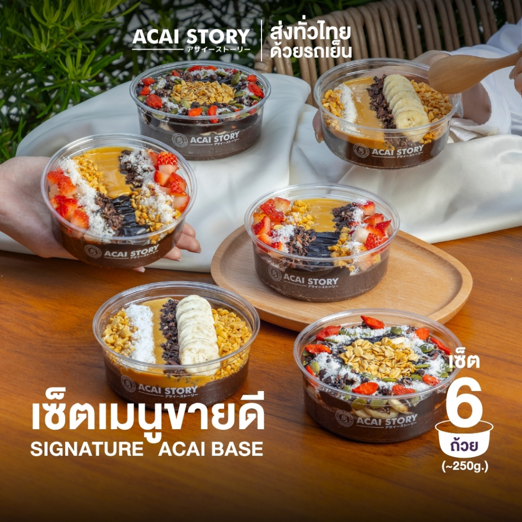 ACAI STORY Express Bowl - เซ็ตรสขายดี Signature Acai Base 6 ถ้วย | อาซาอิพร้อมทาน