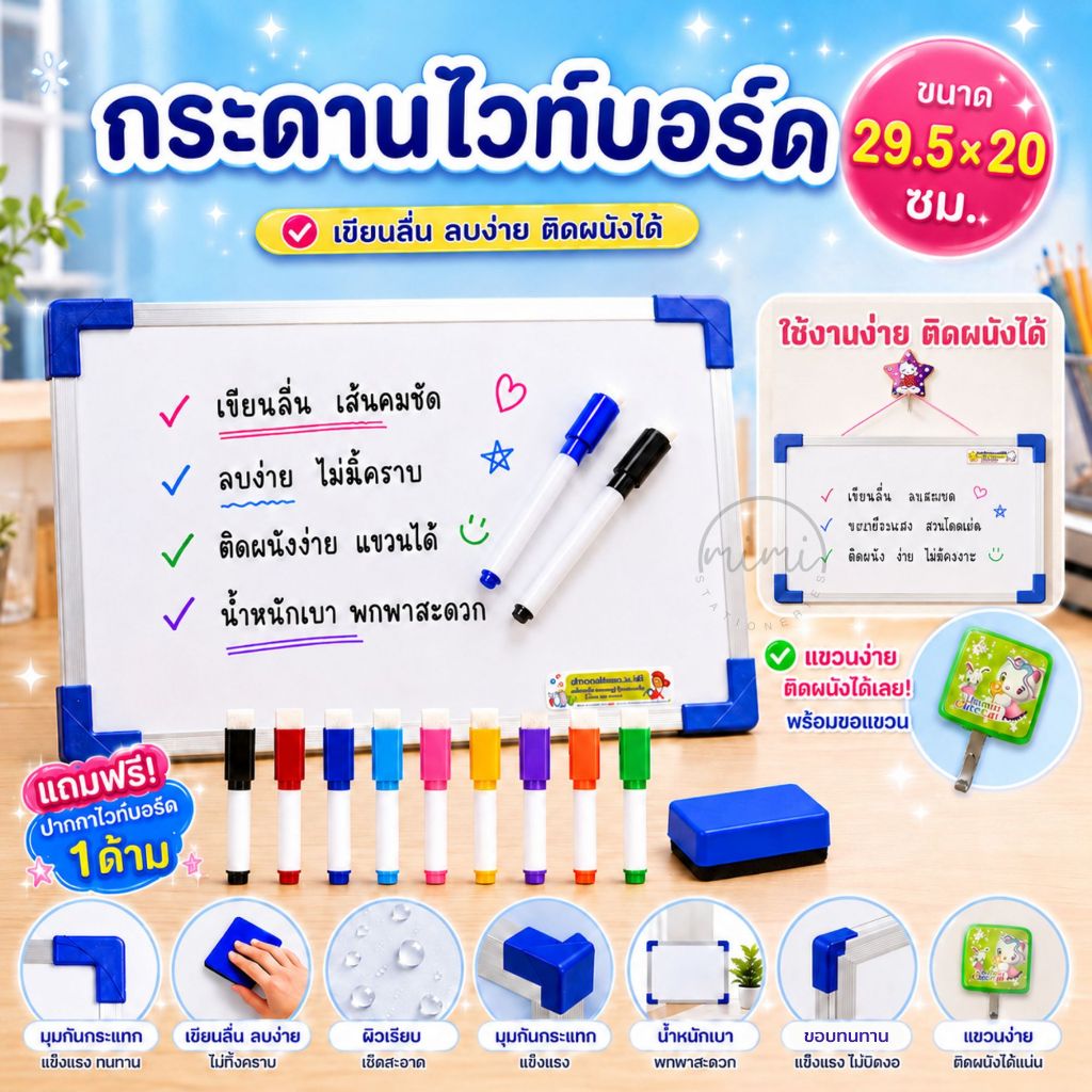 กระดานไวท์บอร์ดมีขาตั้ง แถมฟรี ปากกาเขียน❗️ พร้อมส่ง