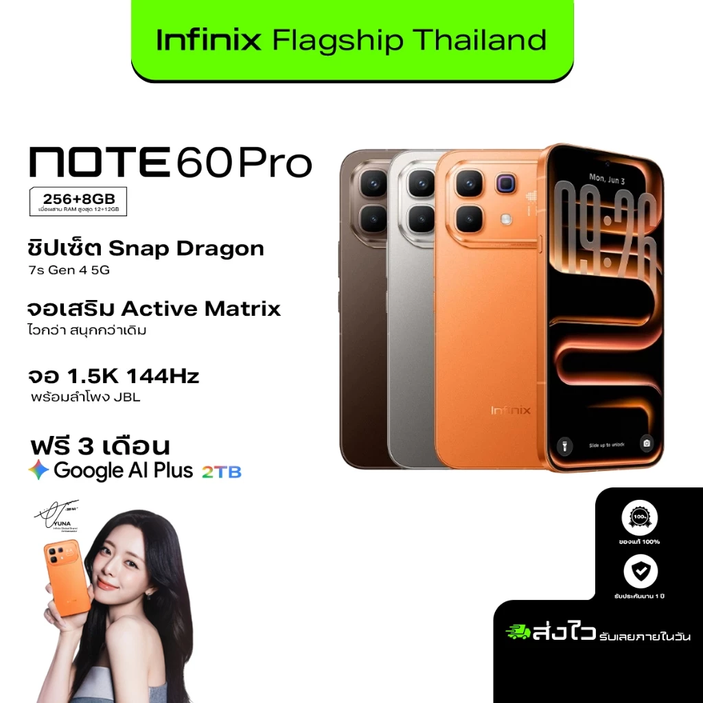 Infinix NOTE 60 Pro (5G) 256+8GB (ผสานRAMสูงสุด16GB) ชิปเซ็ต Snapdragon 7s Gen 4 I จอเสริม Active Matrix ด้านหลัง