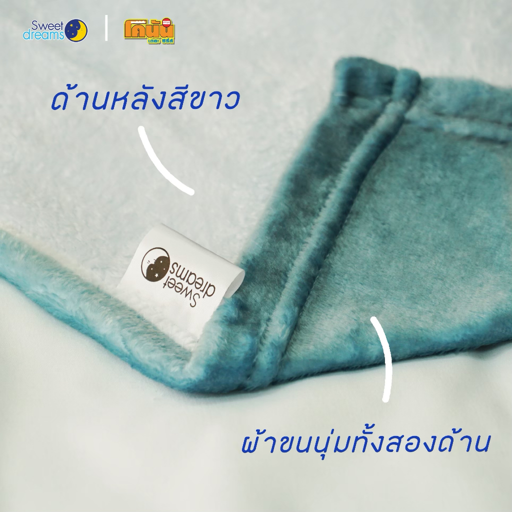 New Collection 2026 ผ้าห่มฟลีซ Conan x Sweet Dreams รูปที่ 2