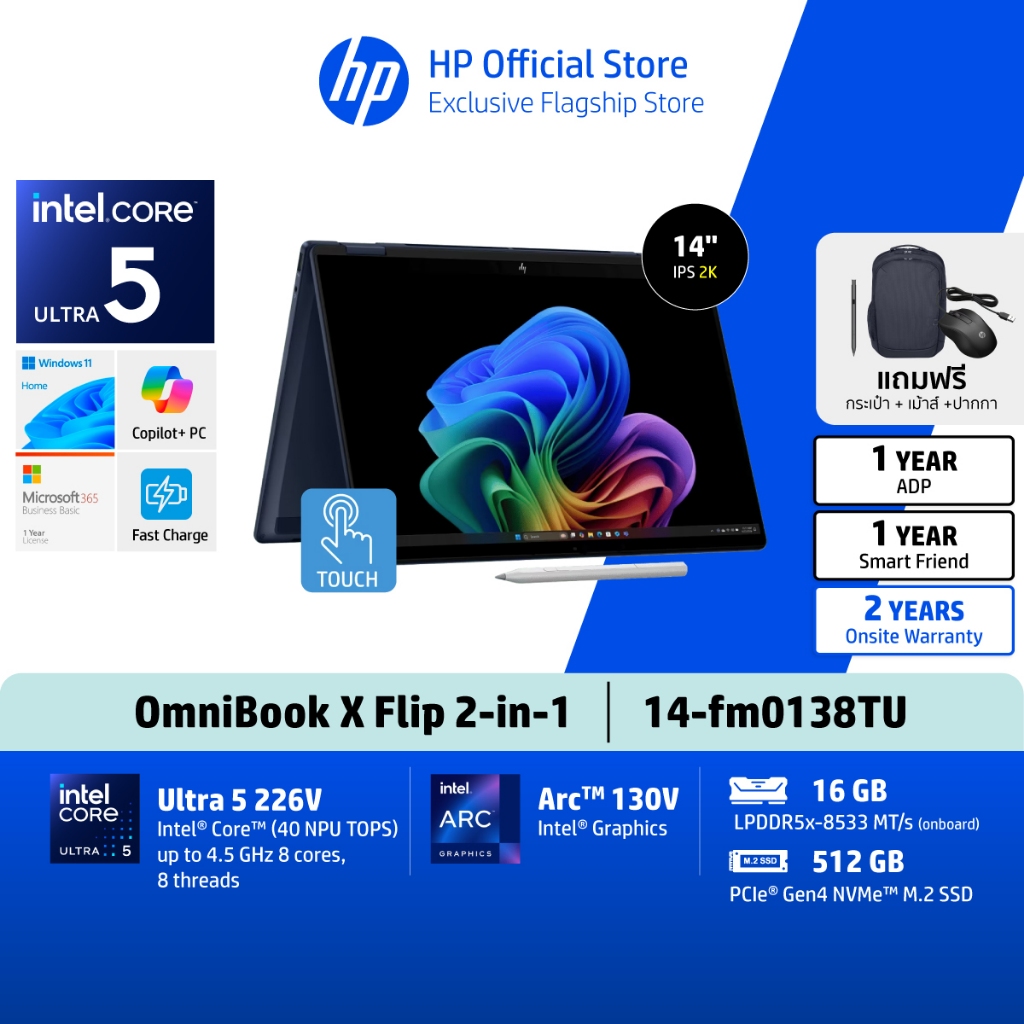 HP OmniBook X Flip 2-in-1 | Ultra 5 226V | Intel Arc 130V | 16GB/512GB | 14" 2K touch | Win11 | 2Yrs | 14-fm0138TU