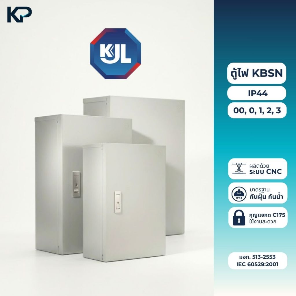 KJL ตู้ไฟ KBSN ตู้สวิตช์บอร์ด ไซส์มาตรฐาน แบบกันน้ำไม่มีหลังคา ขนาด 00, 0, 1, 2, 3