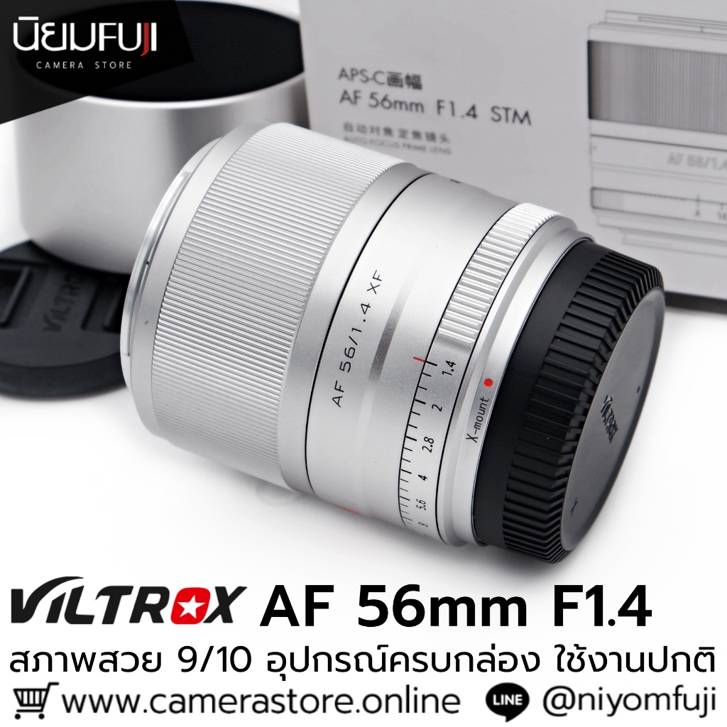 VILTROX AF 56mm F1.4 เลนส์มือ 2 ราคาถูก เลนส์ราคาถูก เลนส์มือสองราคาถูก