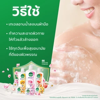 Dettol เดทตอล ครีมอาบน้ำ โปรสกิน โกลว์วิ่ง ซากุระ 900 กรัม X1