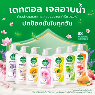 Dettol เดทตอล ครีมอาบน้ำ โปรสกิน โกลว์วิ่ง ซากุระ 900 กรัม X1