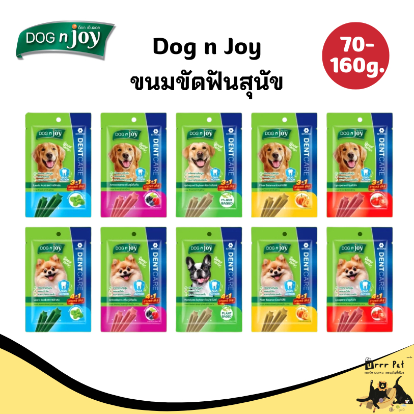 Dog n Joy ขนมขัดฟันสุนัข Dental Stick 70-160g ลดกลิ่นปาก ช่วยลดคราบหินปูน สำหรับสุนัขทุกสายพันธุ์
