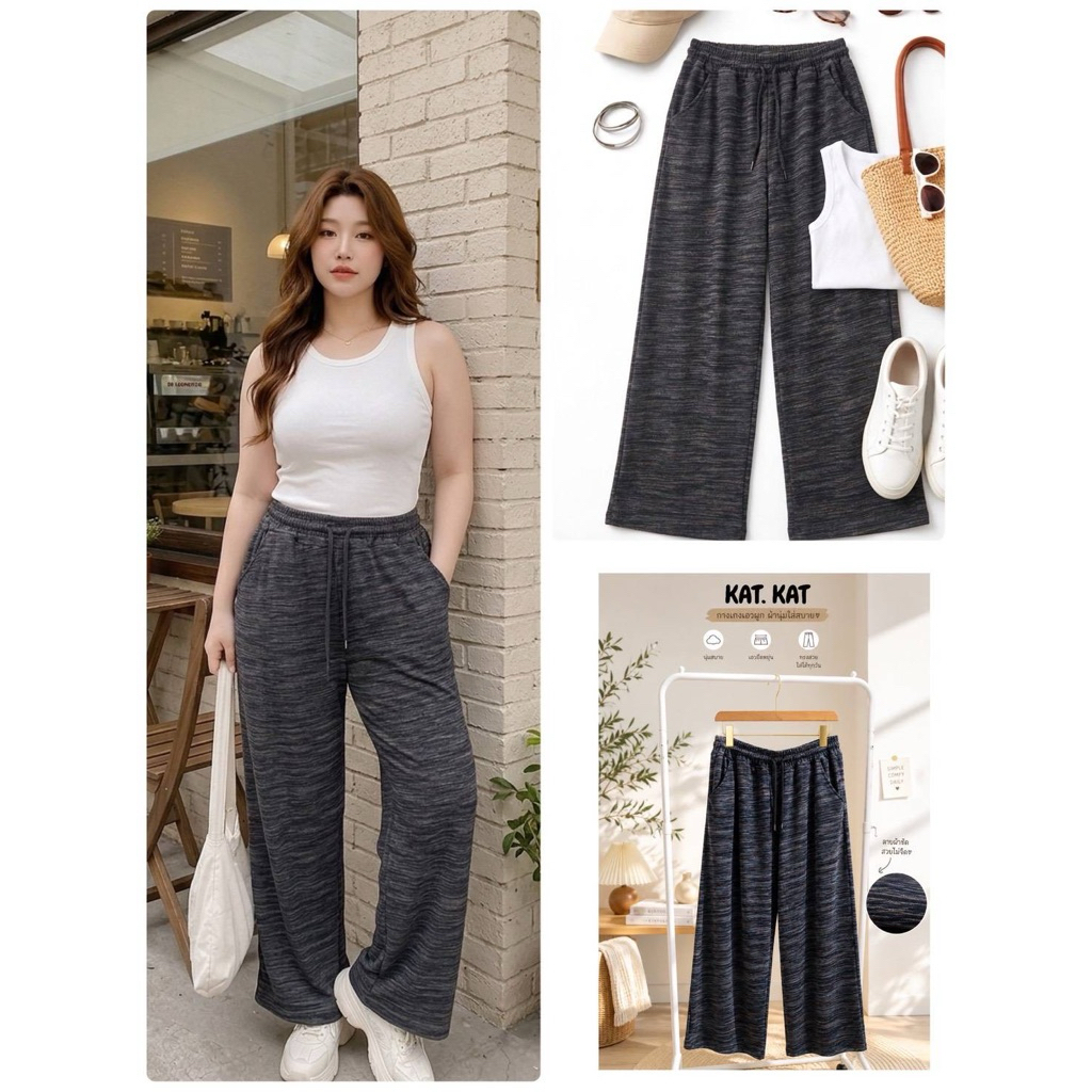 กางเกงขายาวผ้ายืดBigsize 32-54”