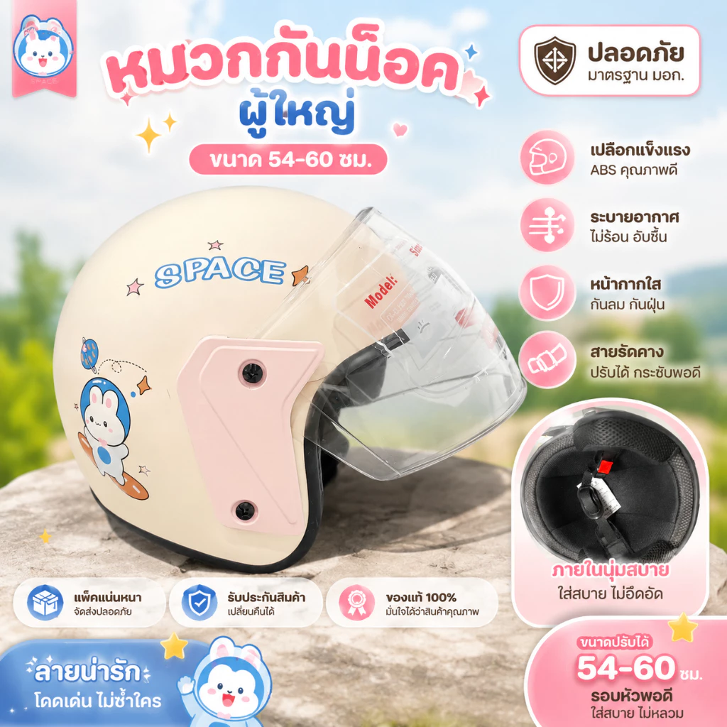 หมวกกันน็อคแบบเปิด ขนาดเดียว thumbnail 6
