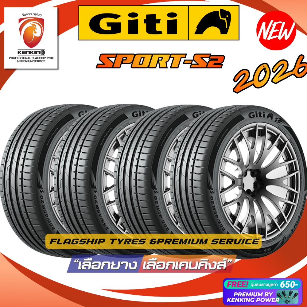 🔥ผ่อน0%🔥GITI รุ่น SPORT-S2 ยางใหม่ปี 2026 (ราคาต่อ 4 เส้น) ยางขอบ17-18 แถมฟรีจุ๊บลมยาง!!!
