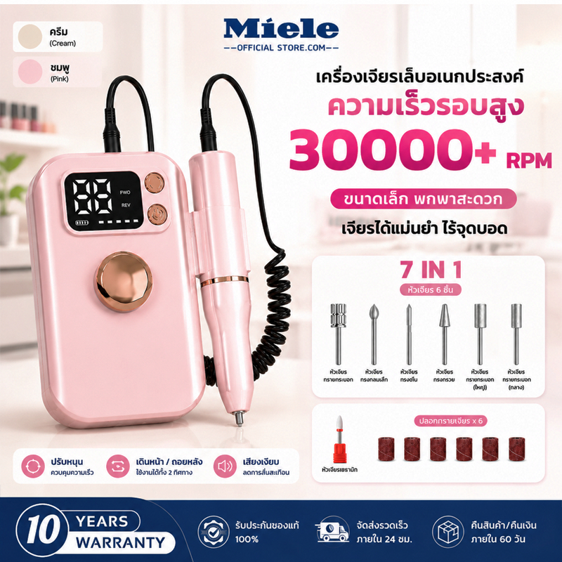 เครื่องเจียรเล็บไฟฟ้า ปรับความเร็วได้ 30000RPM พร้อมหัวเจียร 6 แบบ แบบพกพา มืออาชีพ เครื่องเพ้นท์เล็บ