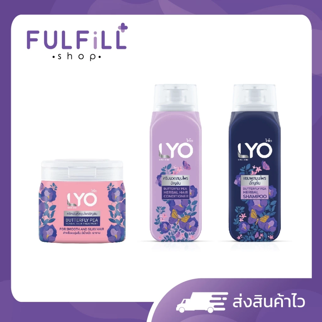 LYO Butterfly Pea Herbal Shampoo , Conditioner , Treatment 200ml ไลโอ บัตเตอร์ฟลาย พี เฮอร์เบิล แชมพู คอนดิชันเนอร์