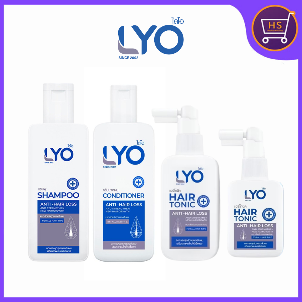 ไลโอ LYO ลดผมบาง แก้ผมร่วง ผมดกดำ ลดการคันหนังศีรษะ ผมแตกปลาย แชมพู ครีมนวด แฮร์โทนิค