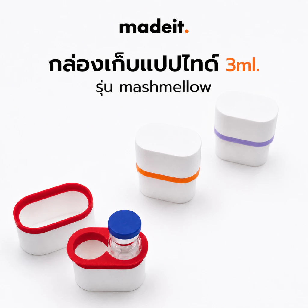 กล่องเก็บขวดเปปไทด์ 3ml รุ่น Mashmellow 2 ช่อง