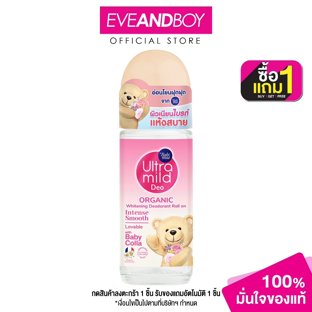 ULTRA MILD - Roll-on INTENSE SMOOTH 40ML (Lovable) โรลออน อินเทนซ์ สมูท 40มล. (เลิฟเอเบิล)