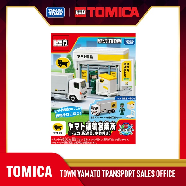 Takara Tomy Tomica Town Yamato Transport Sales Office ชุดของเล่นจำลองออฟฟิศขนส่งยามะโตะ