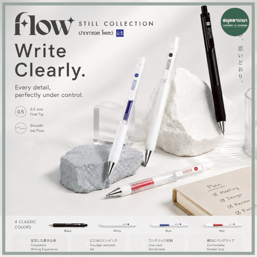 ปากกา mixfun Flow GKQ-18 0.5 มม. หมึกเจล สีน้ำเงิน ดำ แดง