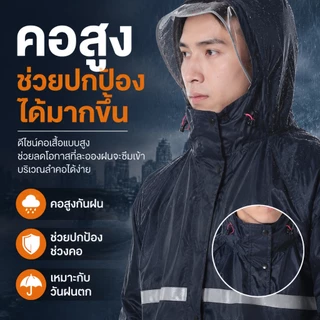 ชุดกันฝน เสื้อ+กางเกง ผ้าออกซ์ฟอร์ด กันน้ำ 100% มีแถบสะท้อนแสง กันลม ระบายอากาศดี
