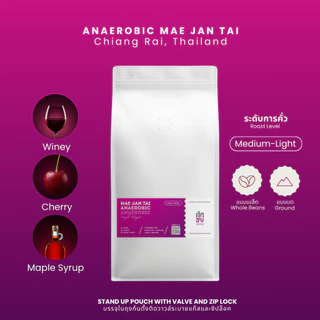 เมล็ดกาแฟแม่จันใต้ Anaerobic Natural Process ขนาดพิเศษ 500g/1kg เมล็ดกาแฟคั่วอาราบิก้า มีบริการบด Cherdchai Roastery