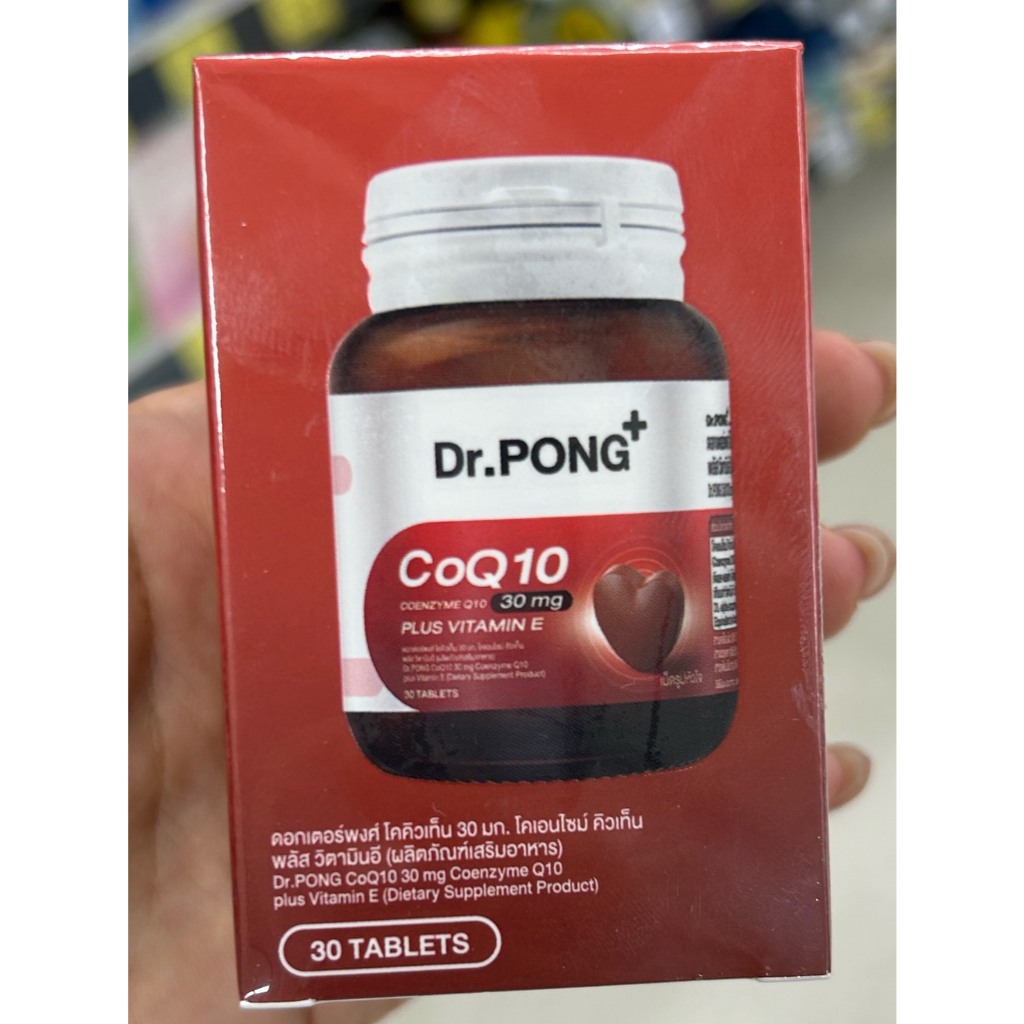 Dr.PONG CoQ10 30 mg plus VitE 30เม็ด
