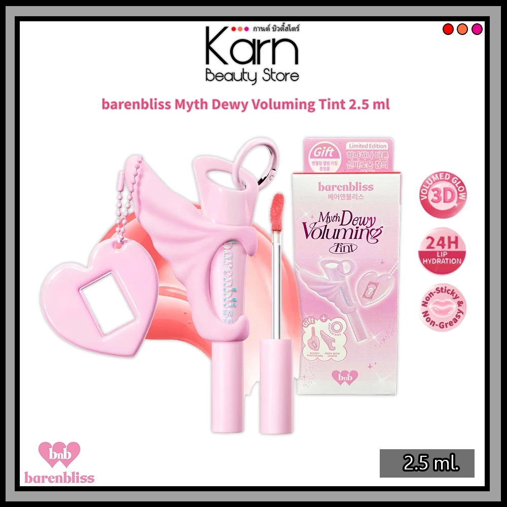 Barenbliss Myth Dewy Voluming Tint Barenbliss แบร์แอนด์บลิซ มิธ ดิวอี้ วอลลุ่มมิ่ง ทินท์ (2.5 ml.) ลิปดิวอี้ทินท์