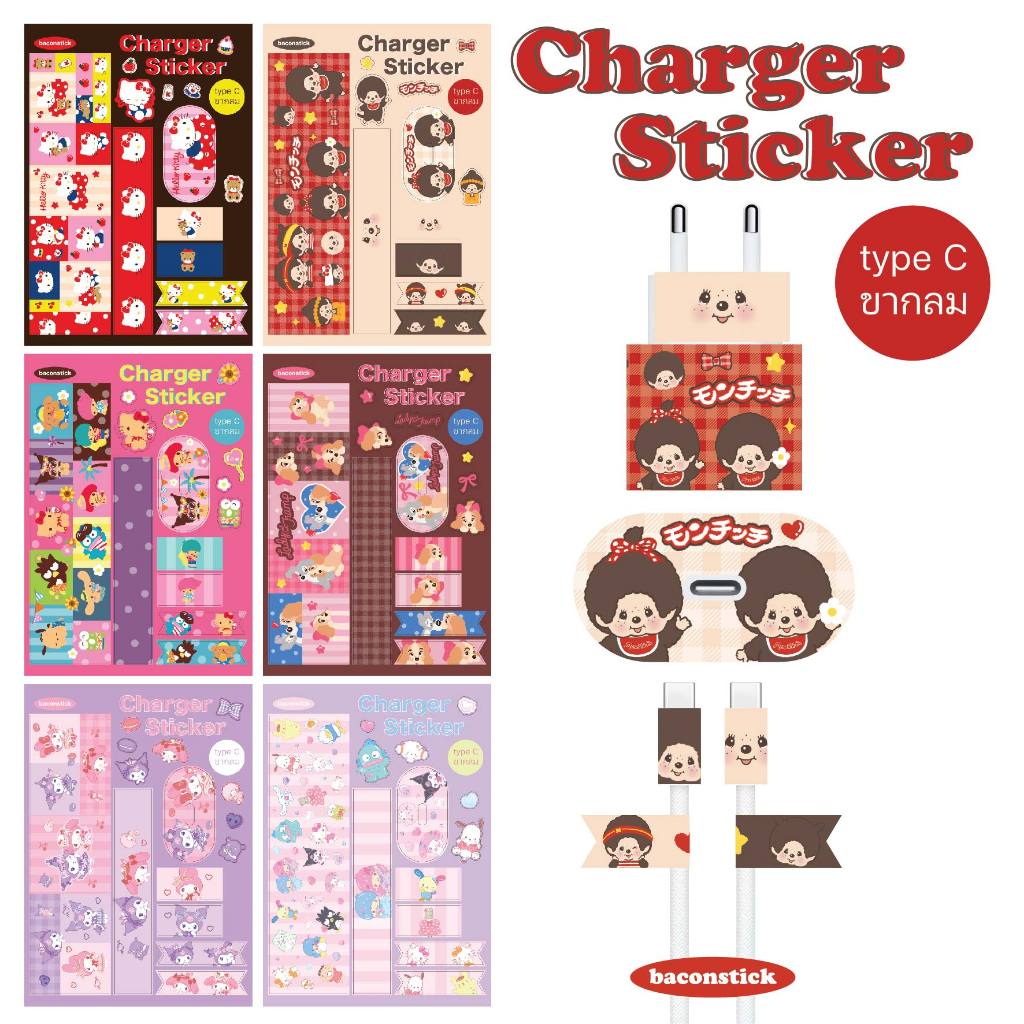 *ขากลม* Charger Sticker Type C สติ๊กเกอร์ติดสายชาร์ทไอโฟน