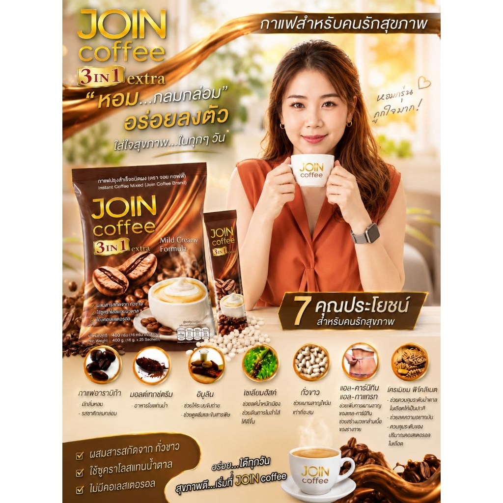 Join coffee 3 in 1 extra