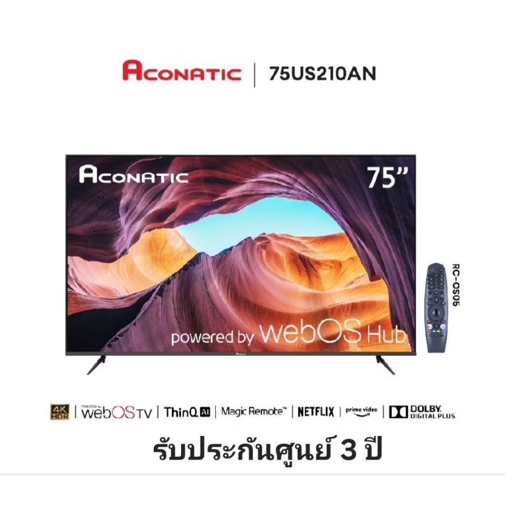 ทีวี ACONATIC Smart TV 4K HDR 75 นิ้ว รุ่น 75US210AN WebOS 2.0 Magic Remote รับประกันศูนย์ 3 ปี