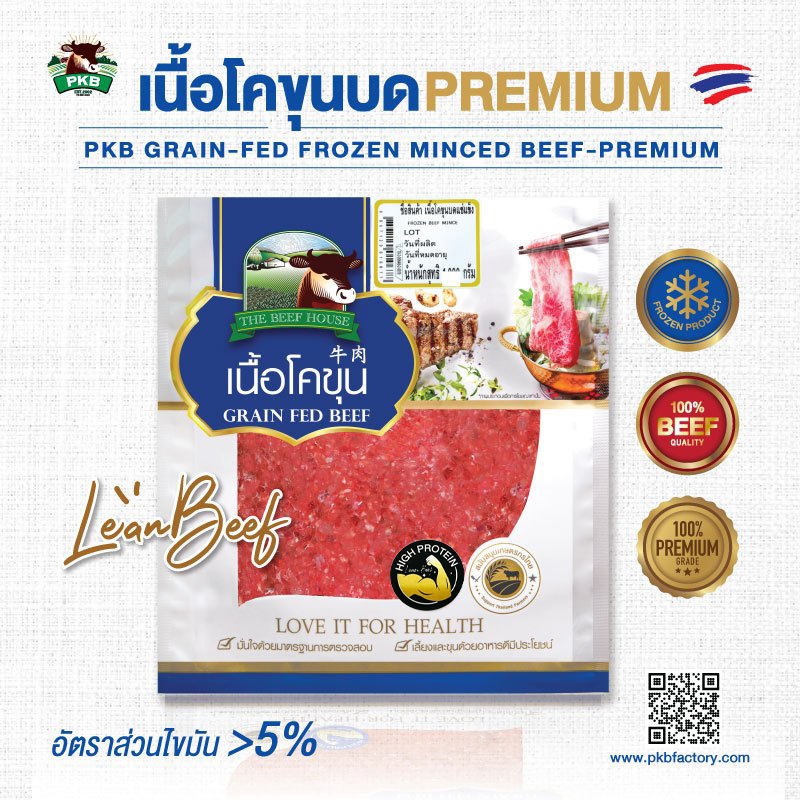 🌟พร้อมส่ง🌟 PKB เนื้อโคขุนบด Premium / แช่แข็ง (160g.//500g.//1000g.)