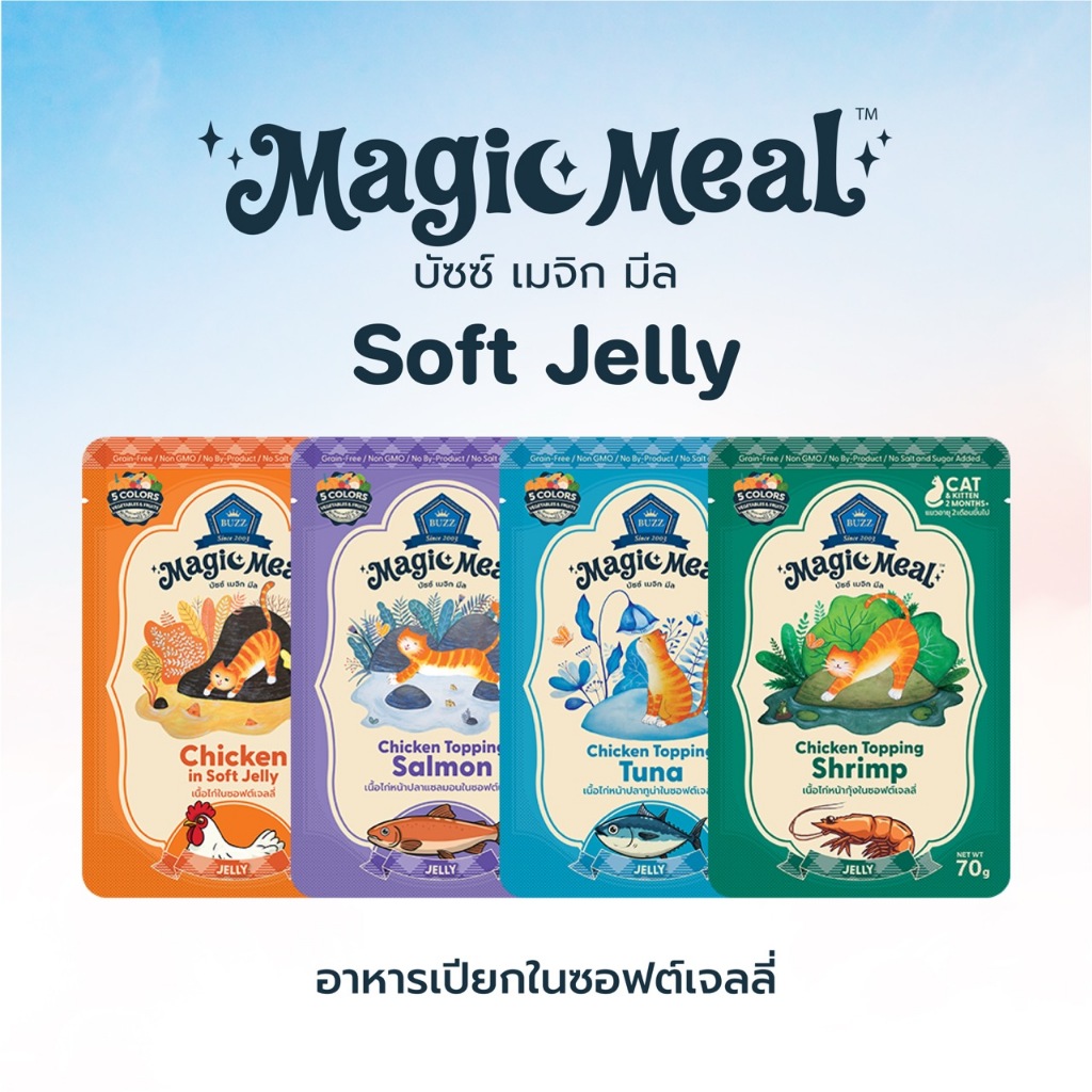 Buzz Magic Meal อาหารเปียกแมวบัซซ์ในซอฟต์เจลลี่ Buzz in Soft Jelly ( ไก่เน้นๆ 4 รสชาติ ) 70g