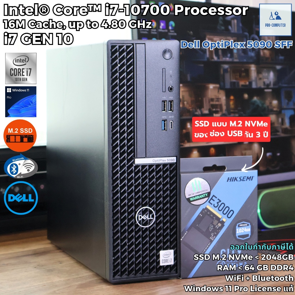 คอมพิวเตอร์แรงๆ Dell OptiPlex 5090 SFF - CPU Core i7-10700 [i7Gen10] Max 4.80GHz Windows 11 แท้ WiFi