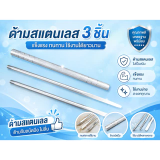 ด้ามเลสสักมือ Bamboo Tattoo