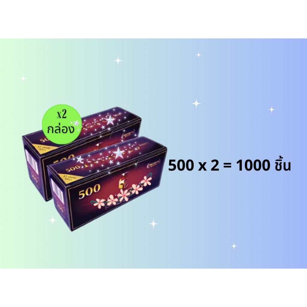 กล่องเก็บของ กล่องแดง (รุ่น In 17 ) 500×2 กล่อง (1,000)