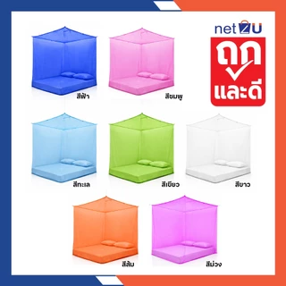 มุ้งกันยุง มุ้ง 5ฟุต 6ฟุต 7ฟุต 8ฟุต 9ฟุต 12ฟุต นอน2-8คน สีพื้น ยี่ห้อหัวม้าเงิน Netto มุ้งสูงมาก 190ซม. กันยุงและแมลง