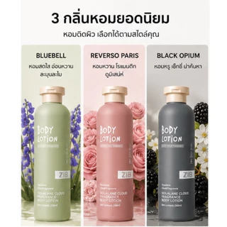 ZIB โลชั่นน้ำหอม ครีมทาผิวน้ำหอม กลิ่นหอมติดทน บำรุงผิวกระจ่างใส โลชั่นบำรุงผิวกาย