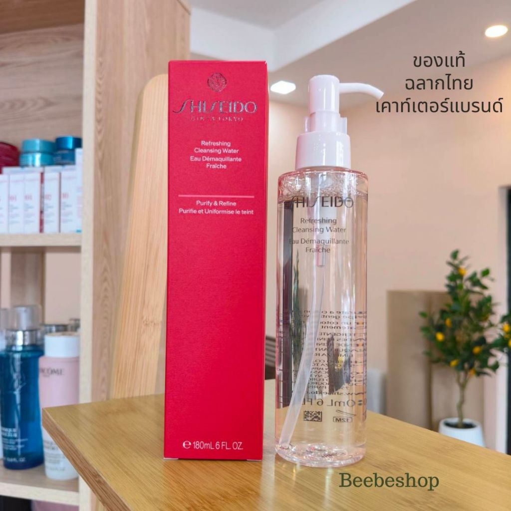 Shiseido Refreshing Cleansing Water 180ml คลีนซิ่งวอเตอร์  เช็ดเครื่องสำอาง ทำความสะอาดผิว  (ฉลากไทย/พร้อมส่ง)