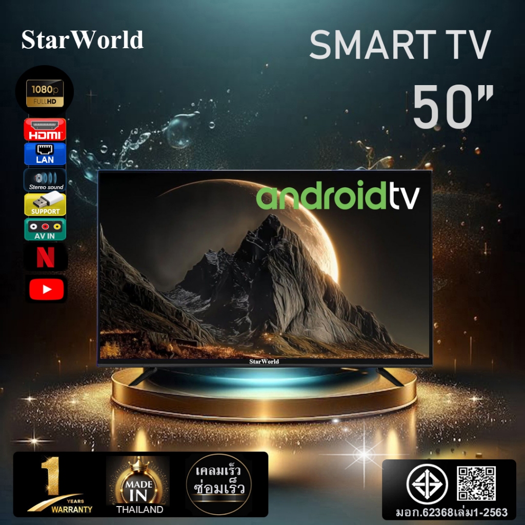 [คูปอง 2000 บ.] StarWorld สมาร์ททีวี 50 นิ้ว  ระบบ Android TV
