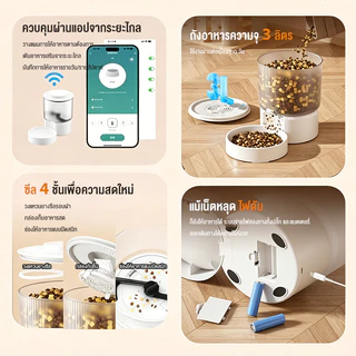 Smart Pet Feeder 6LCamera WiFi + APP แมวที่ ให้อาหารแมวอัตโนมัติ ที่ ให้ อาหาร สัตว์ อัตโนมัติ ที่ให้อาหารสัตว์อัตโนมัติ