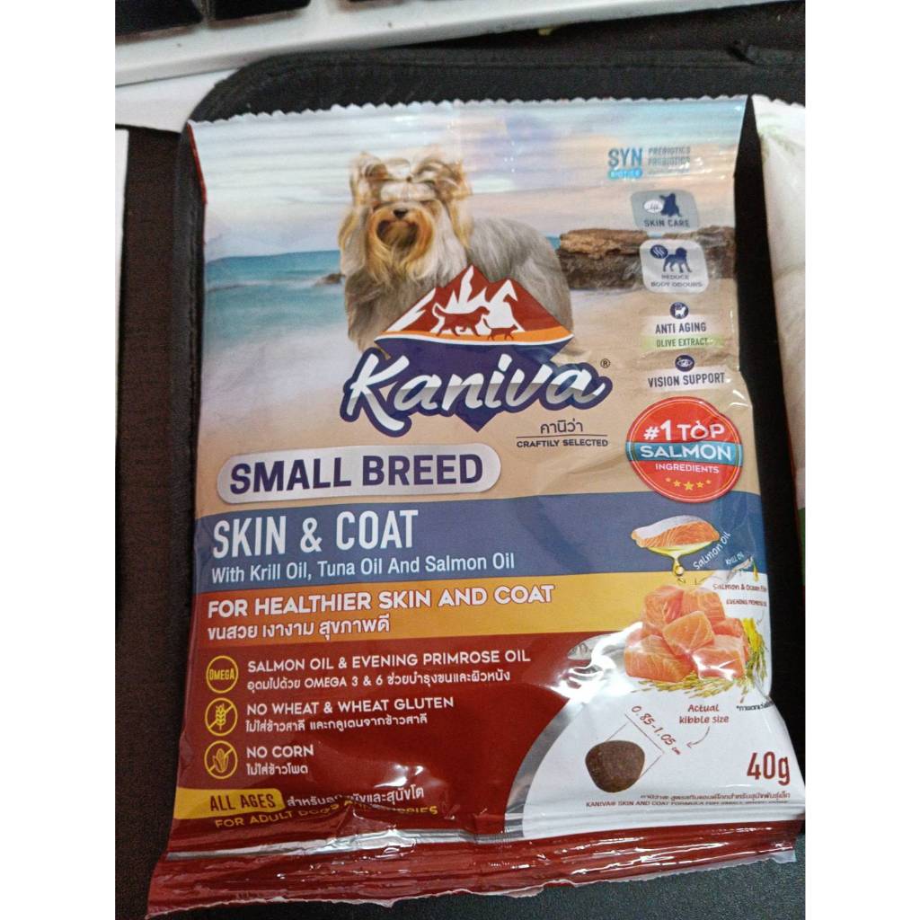 Kaniva Dog food อาหารเม็ดสำหรับสุนัข ขนาดทดลอง 40g*3ซอง