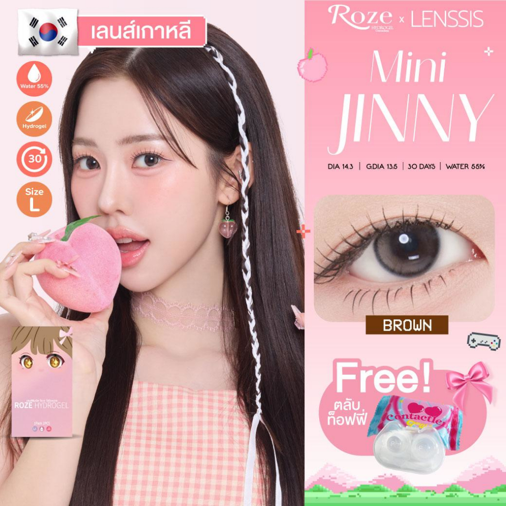 [ของแท้] คอนแทคเลนส์รายเดือน Rozelens รุ่น Mini Jinny Brown มินิจินนี่ น้ำตาลนู้ด น้ำตาลหม่นเทา