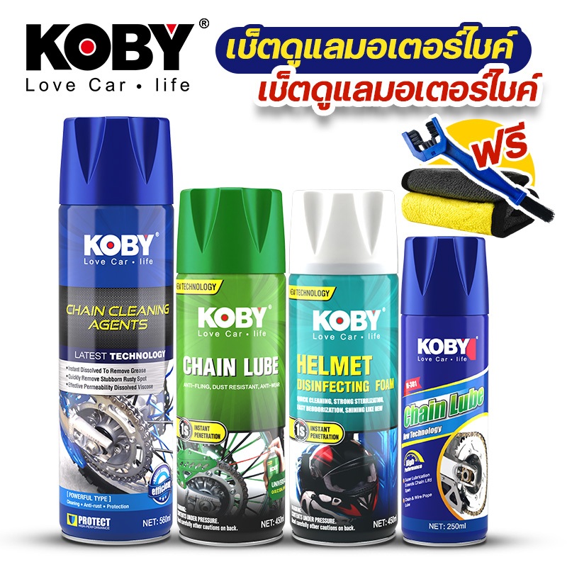 KOBY เซ็ตสุดคุ้ม ล้างโซ่ 560ml+หล่อลื่น 450ml+แว็กซ์ 250ml+โฟมซักหมวก 450ml (แถมแปรง+ผ้า)